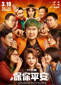 超级凌乱的校园运动会人物介绍